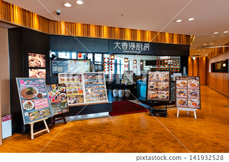 Dai Hong Kong Kitchen, Mito Station Excel Minami, Miyamachi, Mito City, Ibaraki Prefecture Dai Hong Kong Kitchen, Mito Station Excel Minami, Miyamachi, Mito City, Ibaraki Prefecture 141932528