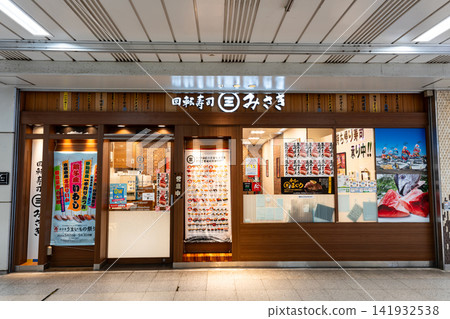 迴轉壽司三咲水戶車站大樓店 (茨城縣水戶市宮町) 迴轉壽司三咲水戶車站大樓店 (茨城縣水戶市宮町) 141932538