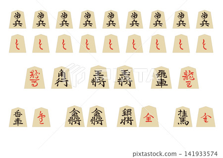 將棋棋子包括兵和升變棋子 將棋棋子包括兵和升變棋子 141933574