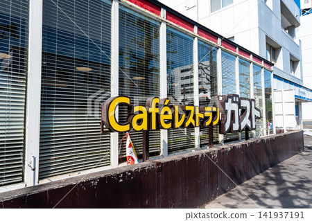 在茨城縣水戶市的Gusto Mito Station South Branch用餐 在茨城縣水戶市的Gusto Mito Station South Branch用餐 141937191