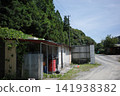Countryside warehouse 141938382