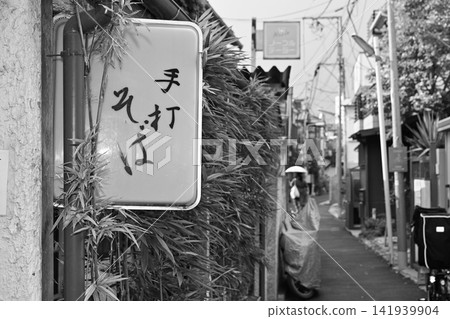 A sign for a soba noodle shop in the old town; a monochrome scene of Yanaka, Nezu, and Sendagi where traditional Japanese atmosphere and back alleys blend beautifully. A sign for a soba noodle shop in the old town; a monochrome scene of Yanaka, Nezu, and Sendagi where traditional Japanese atmosphere and back alleys blend beautifully. 141939904