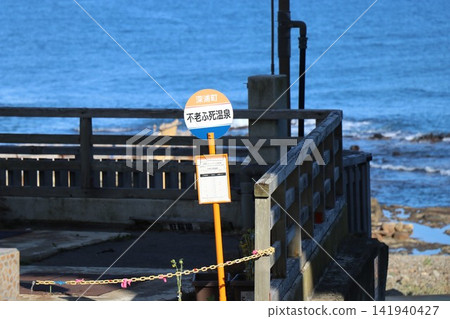 青森縣永恆不朽的溫泉 青森縣永恆不朽的溫泉 141940427