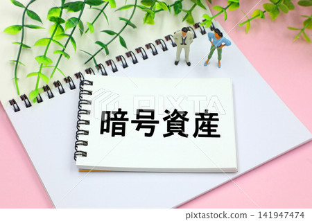 上面寫著「加密資產」字樣的文字資料 上面寫著「加密資產」字樣的文字資料 141947474