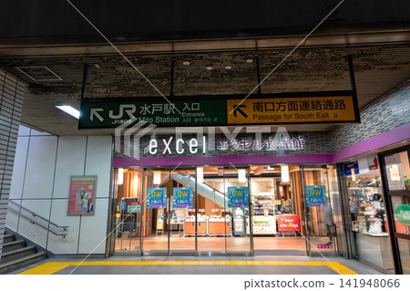 在茨城縣水戶市宮町水戶站北口Excel Food Hall購物 在茨城縣水戶市宮町水戶站北口Excel Food Hall購物 141948066