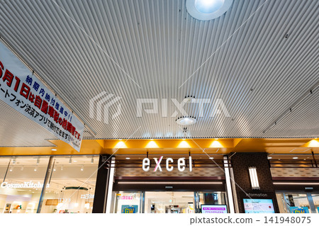 享受 Mito Excel - 茨城縣水戶市宮町 享受 Mito Excel - 茨城縣水戶市宮町 141948075