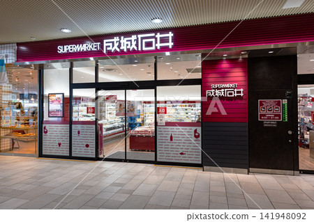 茨城縣水戶市宮町 Seijo Ishii Mito Excel Store 購物 茨城縣水戶市宮町 Seijo Ishii Mito Excel Store 購物 141948092