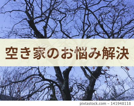 包含解決空屋問題的文字資料 包含解決空屋問題的文字資料 141948118