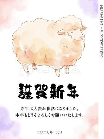 A mouthwatering illustration of a sheep, perfect for New Year's cards (Year of the Sheep 2027). 141948784