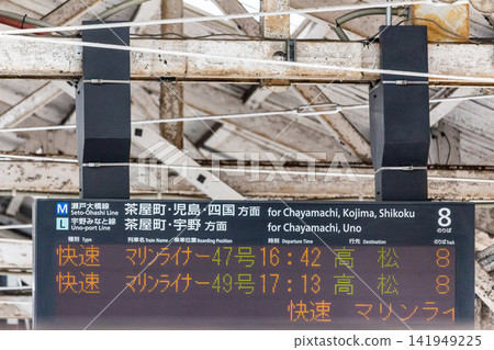 車站月台上安裝的電子顯示器(出發資訊顯示器)和月台頂棚的結構。 車站月台上安裝的電子顯示器(出發資訊顯示器)和月台頂棚的結構。 141949225