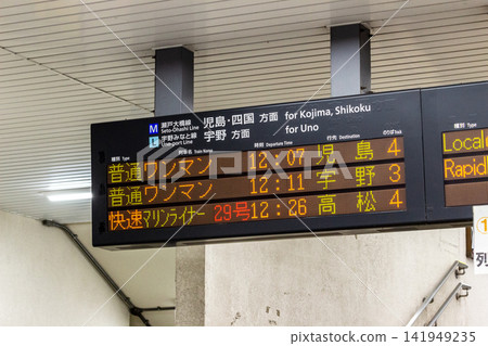 Departure boards (electronic display boards) and train information displays within the station. Departure boards (electronic display boards) and train information displays within the station. 141949235