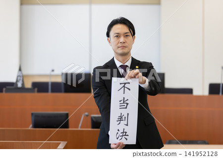 Japanese lawyer holds up document declaring "unjust verdict" in court. Japanese lawyer holds up document declaring "unjust verdict" in court. 141952128