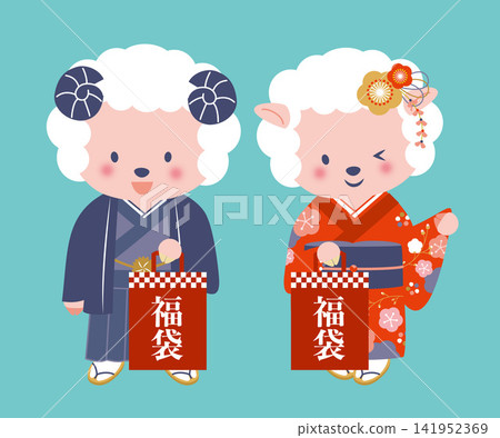 [Chinese Zodiac] A pair of sheep in kimonos holding lucky bags for the first sale of the year. 141952369