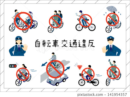 自行車交通安全 自行車交通安全 141954357