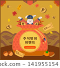Special Bountiful Hangawi Event Banner. Translation Korean Thanksgiving Event 141955154