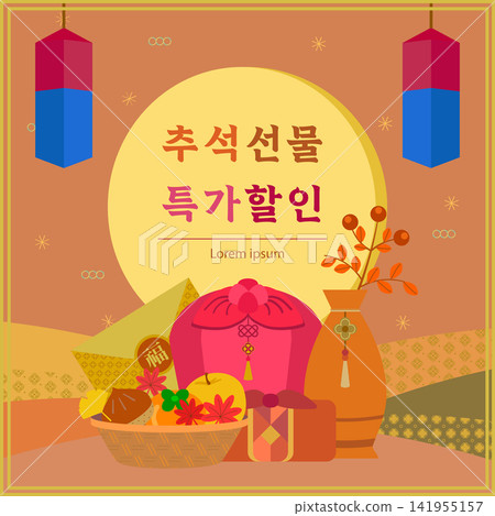 Special Bountiful Hangawi Event Banner. Translation Chuseok Gift Special Discount Special Bountiful Hangawi Event Banner. Translation Chuseok Gift Special Discount 141955157