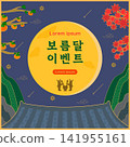 Special Bountiful Hangawi Event Banner. Translation Hangawi Full Moon Event 141955161