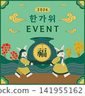 Special Bountiful Hangawi Event Banner. Translation 2026 Hangawi Event 141955162