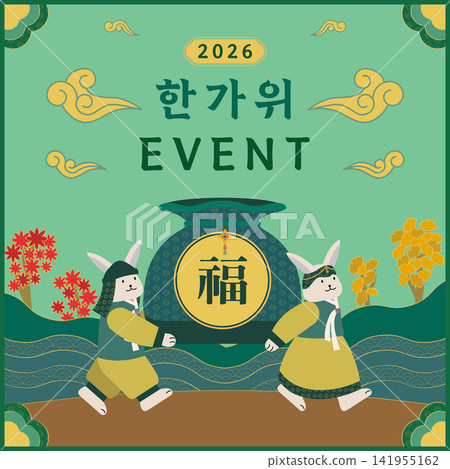 Special Bountiful Hangawi Event Banner. Translation 2026 Hangawi Event Special Bountiful Hangawi Event Banner. Translation 2026 Hangawi Event 141955162