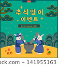 Special Bountiful Hangawi Event Banner. Translation Korean Thanksgiving Event 141955163