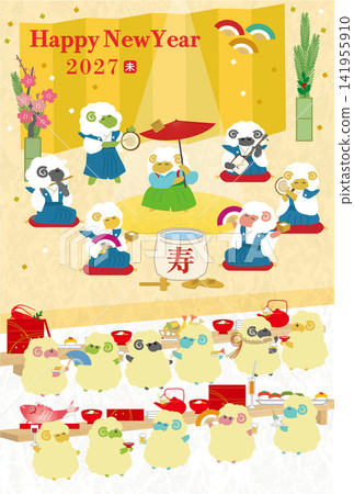 2027新年賀卡明信片範本:綿羊新年派對插圖 2027新年賀卡明信片範本:綿羊新年派對插圖 141955910