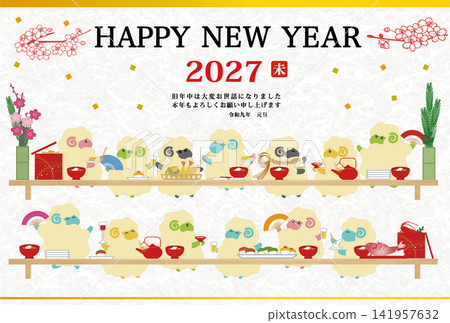2027新年賀卡明信片模板:羊宴插圖 2027新年賀卡明信片模板:羊宴插圖 141957632