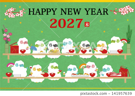 2027新年賀卡明信片模板：羊宴插圖 141957639