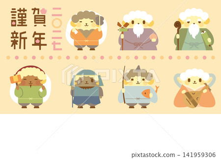 羊年主題七福神新年賀卡(2027年羊年) 羊年主題七福神新年賀卡(2027年羊年) 141959306