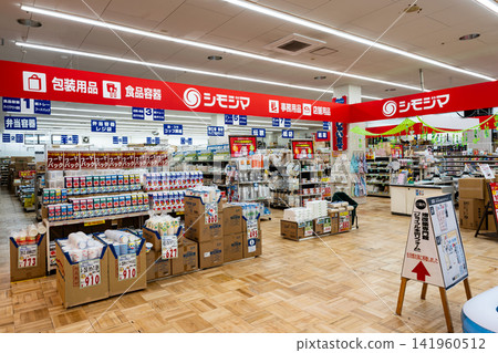 Shimojima Newport Hitachinaka Store, Shinko-cho, Hitachinaka City, Ibaraki Prefecture Shimojima Newport Hitachinaka Store, Shinko-cho, Hitachinaka City, Ibaraki Prefecture 141960512