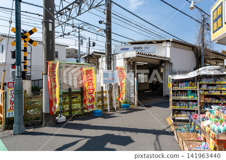 東京都調布市菊野台京王線柴崎站北口 東京都調布市菊野台京王線柴崎站北口 141963440