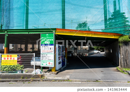 Practicing at Main Green Golf Driving Range, Kikunodai, Chofu City, Tokyo 141963444