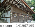Ujigami Shrine, a World Heritage Site (Uji City, Kyoto Prefecture) 141967195
