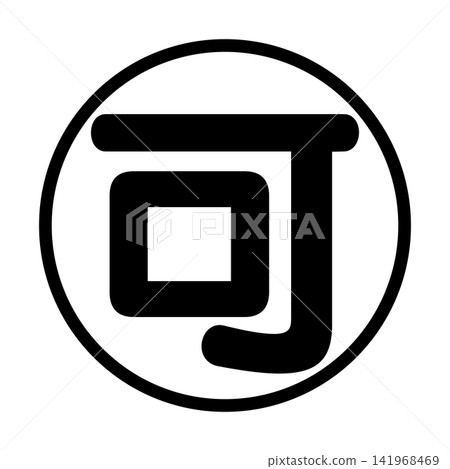 “OK”郵票風格圖案,黑色 02 “OK”郵票風格圖案,黑色 02 141968469