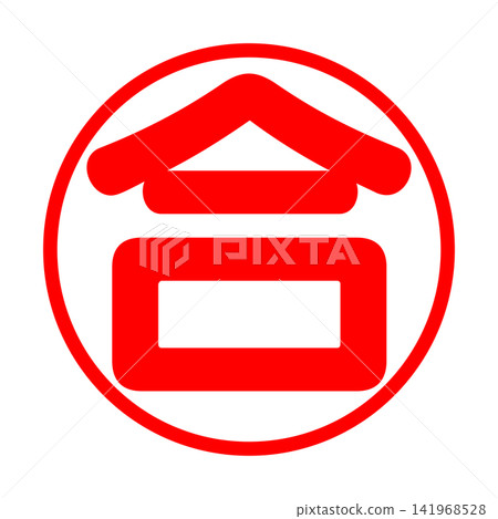 "No" stamp-style illustration "No" stamp-style illustration 141968528
