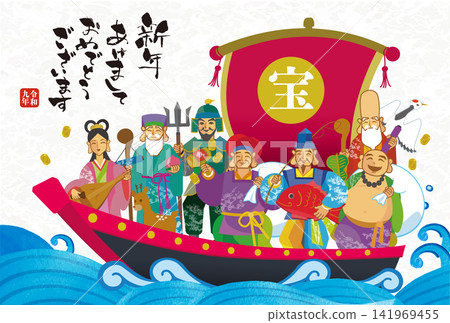 2027 年新年賀卡模板,以手繪日式風格插圖,描繪了七福神乘坐寶船的場景。 2027 年新年賀卡模板,以手繪日式風格插圖,描繪了七福神乘坐寶船的場景。 141969455
