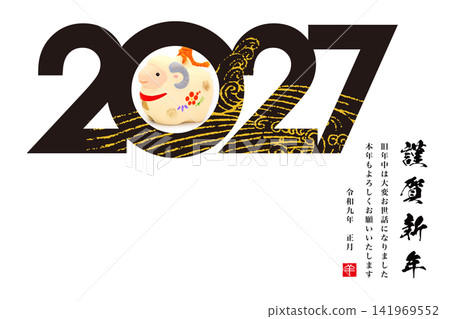 2026 New Year 2026 New Year 141969552