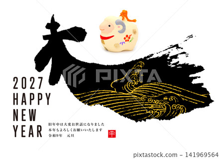 2026 New Year 2026 New Year 141969564
