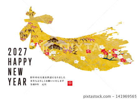 2026年新年賀卡 141969565