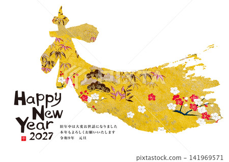 2026年新年賀卡 2026年新年賀卡 141969571
