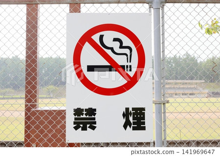 No smoking pictogram sign No smoking pictogram sign 141969647