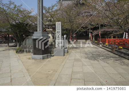 君井寺(和歌山縣) 君井寺(和歌山縣) 141975081