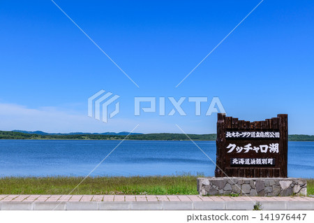 北海道北部的庫查羅湖:一個寧靜的地方 北海道北部的庫查羅湖:一個寧靜的地方 141976447