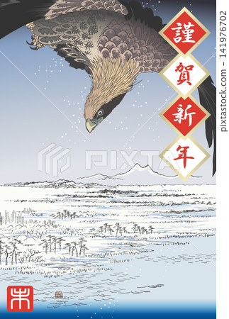 深川須崎十萬坪新年賀卡,2027年版 深川須崎十萬坪新年賀卡,2027年版 141976702