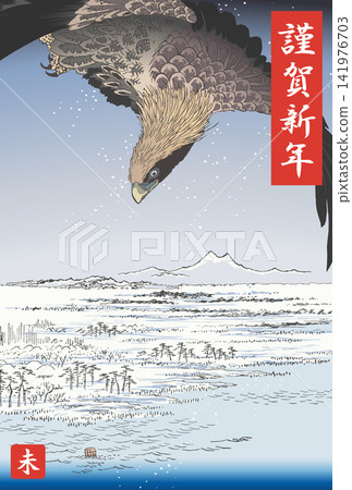 New Year's card for Fukagawa Suzaki Juman Tsubo, 2027 edition New Year's card for Fukagawa Suzaki Juman Tsubo, 2027 edition 141976703