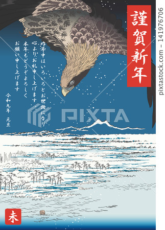 New Year's card for Fukagawa Suzaki Juman Tsubo, 2027 edition New Year's card for Fukagawa Suzaki Juman Tsubo, 2027 edition 141976706
