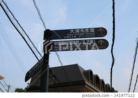 Nagasaki tourist information signs Nagasaki tourist information signs 141977122