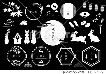 一套日式風格的插圖和邊框（白色和黑色背景），可用於裝飾您的秋季賞月慶祝活動。 141977177