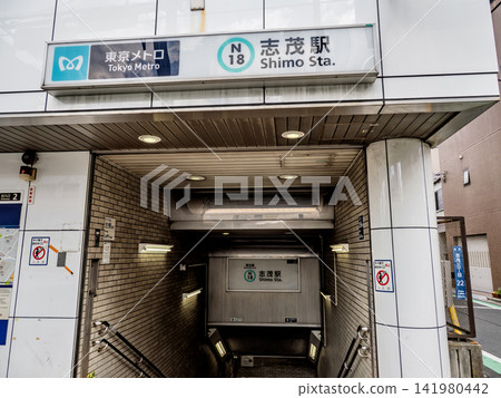 東京地鐵南北線下站2號出口的車站名牌 東京地鐵南北線下站2號出口的車站名牌 141980442