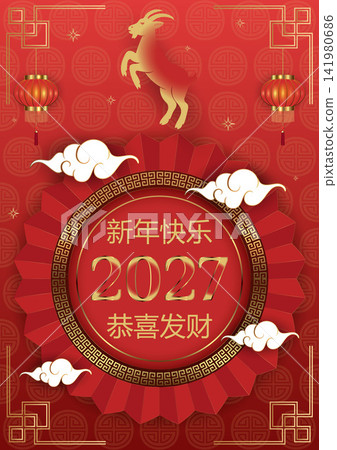 A festive Chinese New Year 2027 greeting poster featuring a golden goat zodiac symbol, traditional red lanterns, paper fan background, and oriental cloud motifs on a decorative red pattern background A festive Chinese New Year 2027 greeting poster featuring a golden goat zodiac symbol, traditional red lanterns, paper fan background, and oriental cloud motifs on a decorative red pattern background 141980686