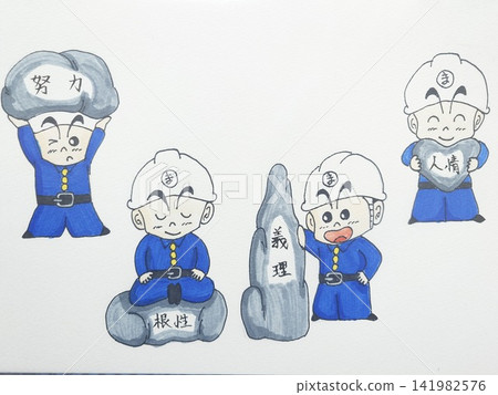 努力、毅力、忠誠、人性的善良 努力、毅力、忠誠、人性的善良 141982576